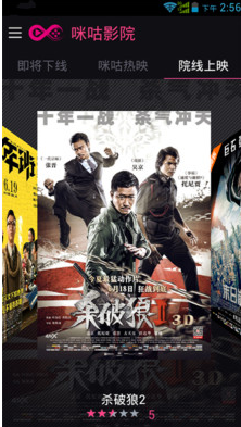 咪咕影院苹果版下载