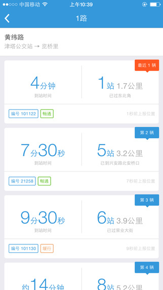 澳门巴士路线查询app 澳门巴士路线查询系统