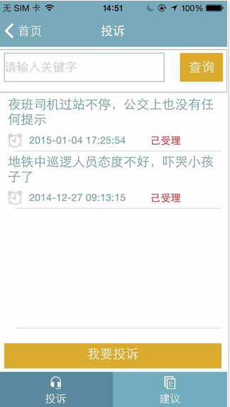 郑州交通出行app下载