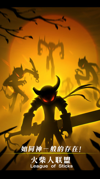 火柴人联盟手游