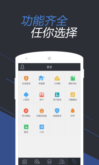 lol掌游宝安卓版