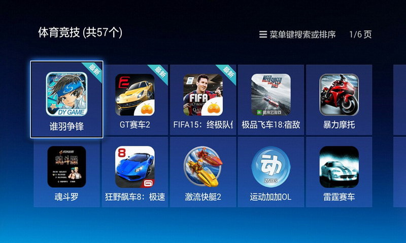 当贝市场乐视正式版2020