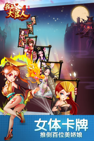 我是大官人变态版下载 我是大官人满v版下载