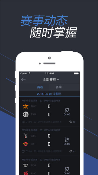 lol掌游宝ios版 lol掌游宝iphone下载