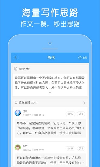乐乐学作文 乐乐学作文安卓版下载