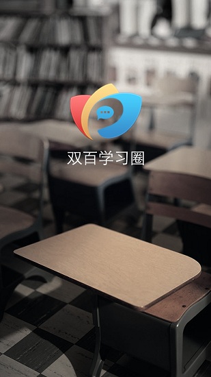 电信双百学圈app 中国电信双百学习圈