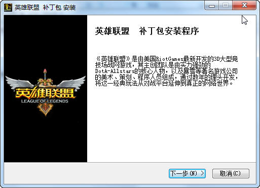 英雄联盟 英雄联盟下载