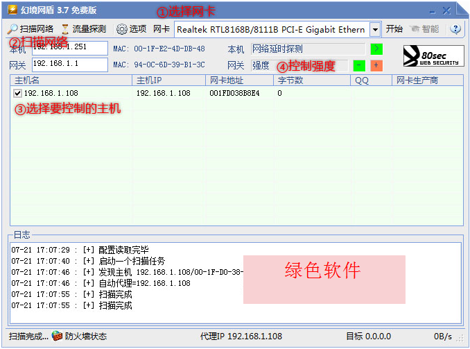 幻境网盾skiller 幻境网盾skiller免费版