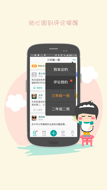 培育100教师版 培育100教师版app