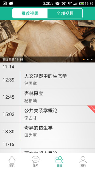 智慧树大学生版新版本