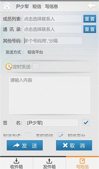 能龙OA app