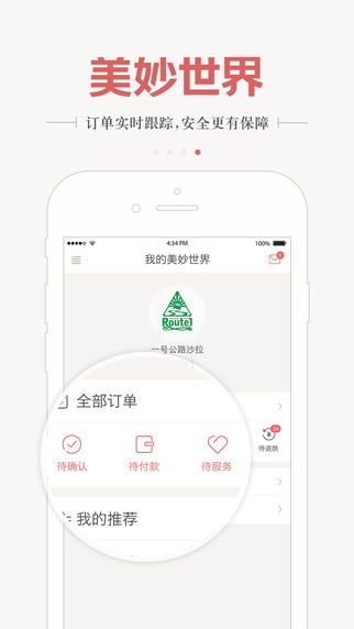 美妙世界app下载""