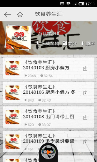 美颜养生品 美颜养生品app下载