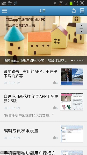 简网APP