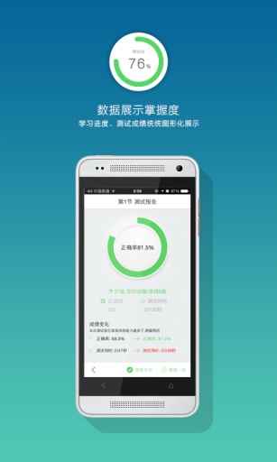 2015中级会计职称考试app 2015中级会计职称考试
