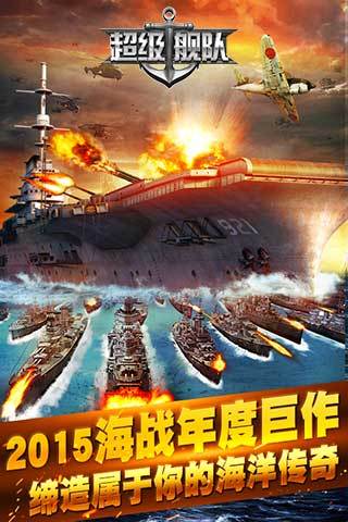 超级舰队无限钻石