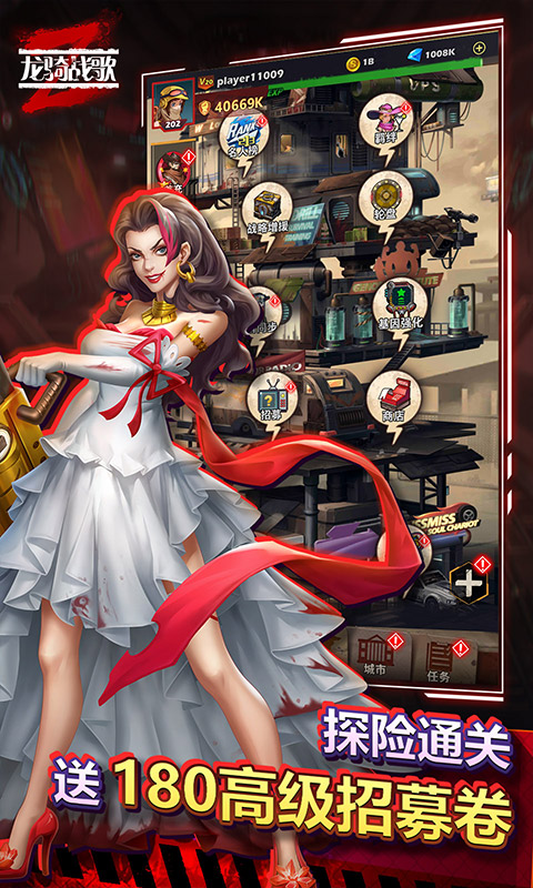 龙骑战歌变态版下载 龙骑战歌bt版下载