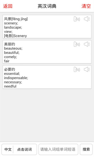 杀破狼2翻译软件