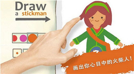 画个火柴人3正式版