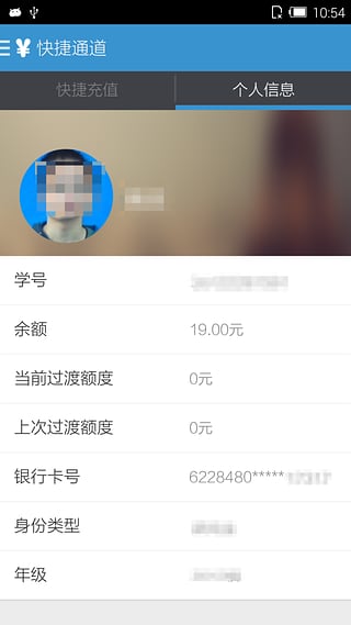 南信一卡通 南信一卡通app下载