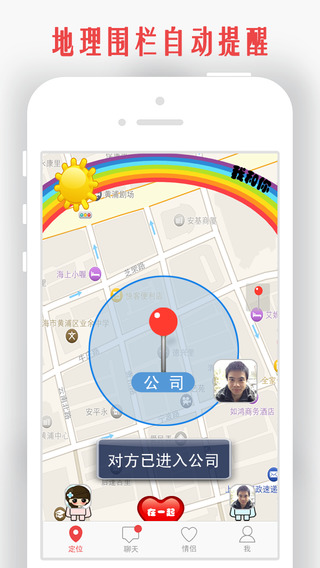 我和你苹果版下载