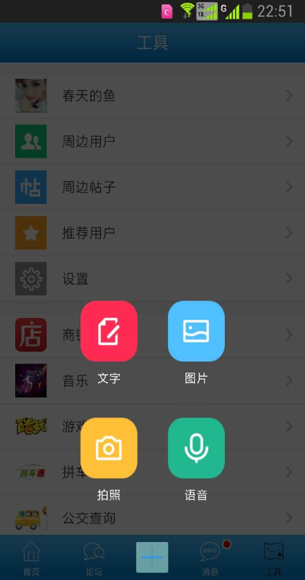 重庆公租房app免费下载
