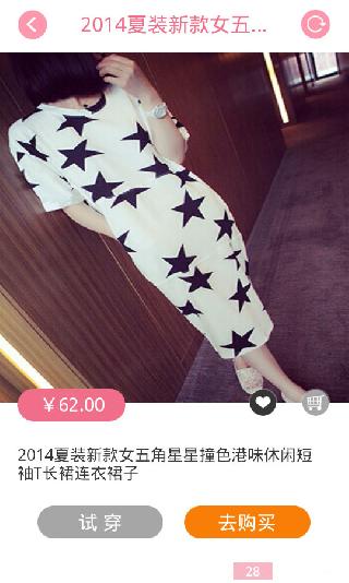 我的衣帽间软件