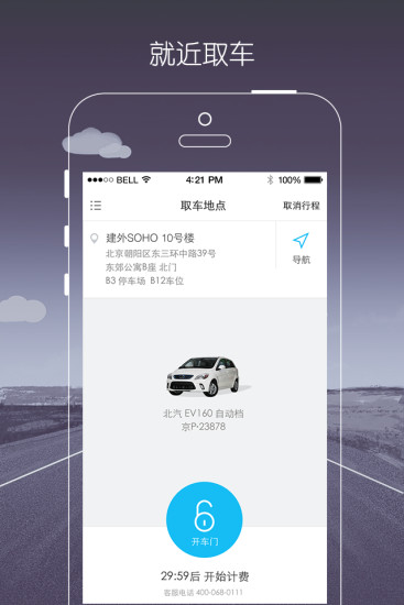 一度用车最新苹果版下载