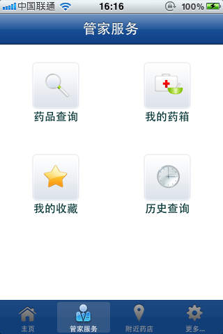 药品管家iphone版 药品管家iphone版