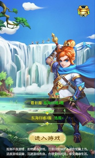 流连互娱西游高爆版安卓端