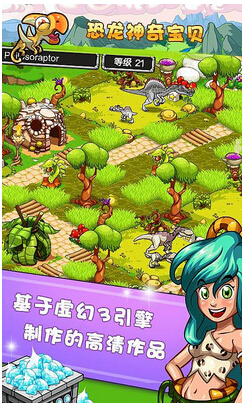 恐龙神奇宝贝修改版