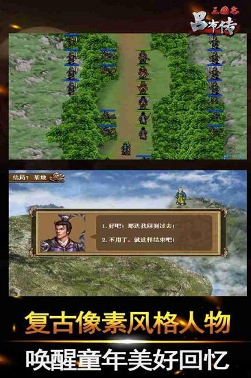 三国志吕布传无限元宝修改版