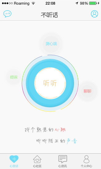 柠檬心理安卓版下载