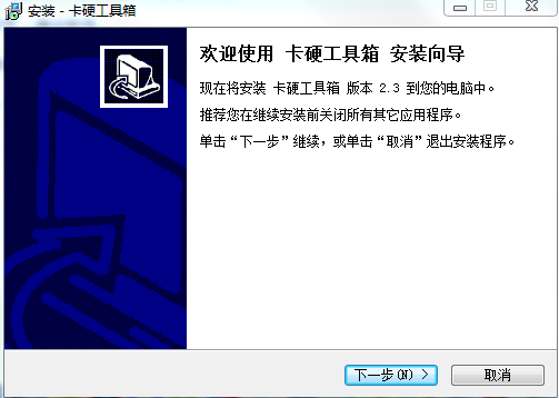卡硬工具箱官方下载