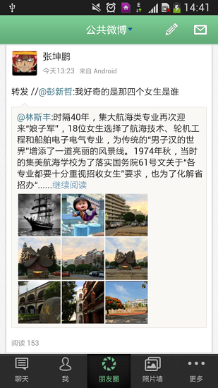 集大通iPhone版 集大通ios版