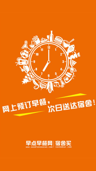 早点早餐手机版