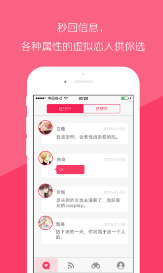 念念虚拟女友app