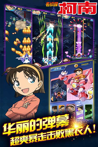 名侦探柯南银翼骑士