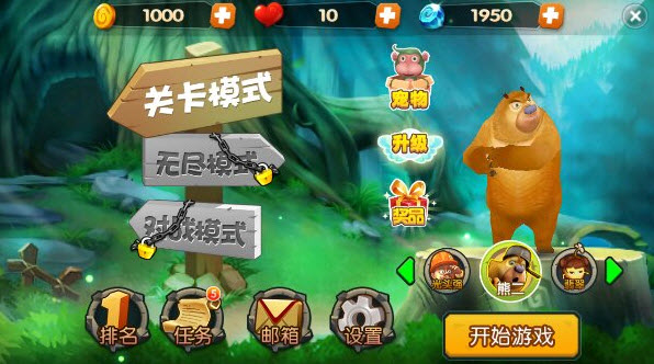 熊出没之奔跑吧熊大 熊出没之奔跑吧熊大游戏