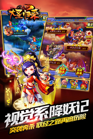 大圣归来百度版