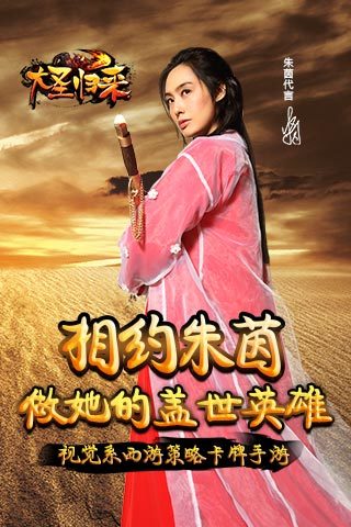 大圣归来星耀版