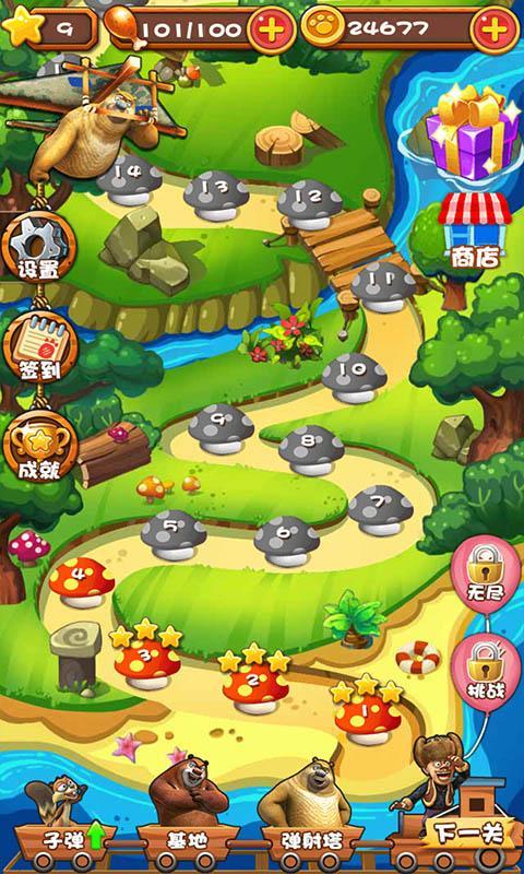 熊出没之疯狂弹射正式版 熊出没之疯狂弹射正式版