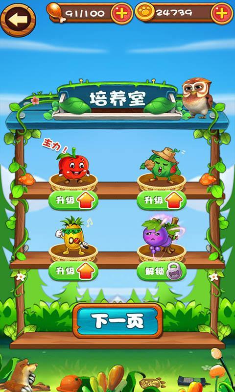 熊出没之疯狂弹射正式版 熊出没之疯狂弹射内购正式版