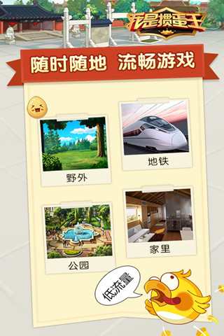 我是掼蛋王ios版