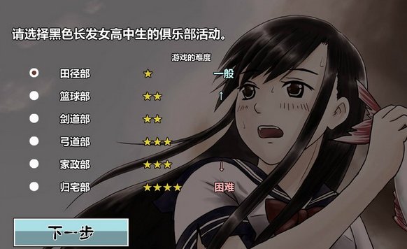 黑长直女高中生荒岛求生汉化版