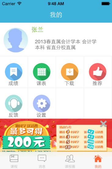 奥鹏教师培训手机版 奥鹏教师培训网app