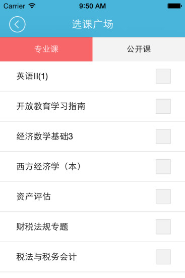奥鹏教师手机软件 奥鹏教师教育网app