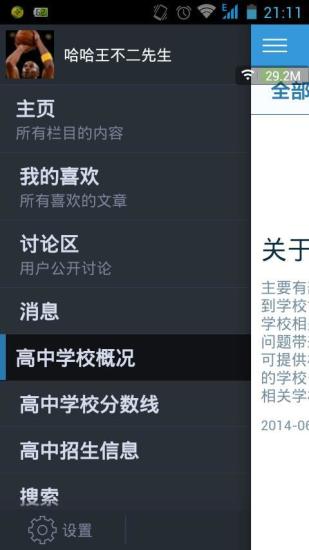 荆州中考 荆州中考下载