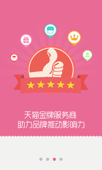 丽人丽妆免费下载