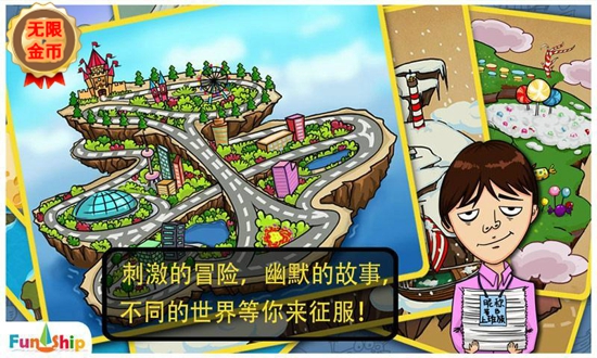 找你妹经典版 找你妹经典游戏